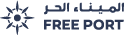 الميناء الحر
