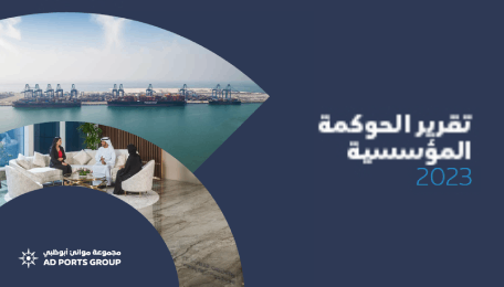 تقرير الحوكمة المؤسسية