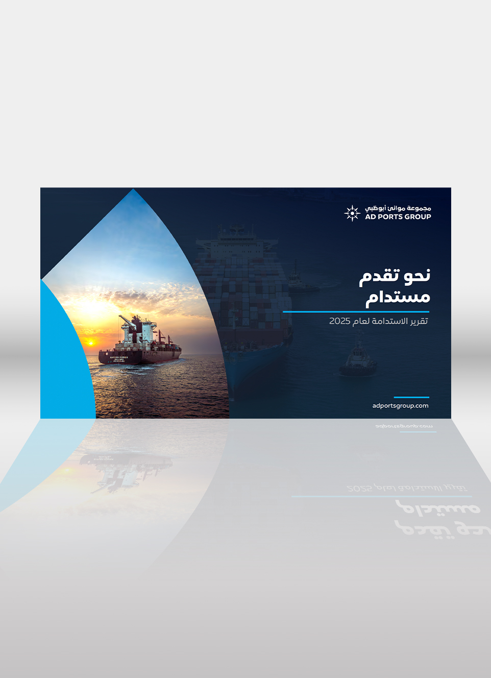2025 Sustainability Report